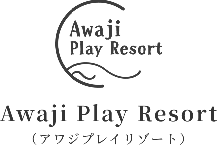 Awaji Play Resort（アワジプレイリゾート）